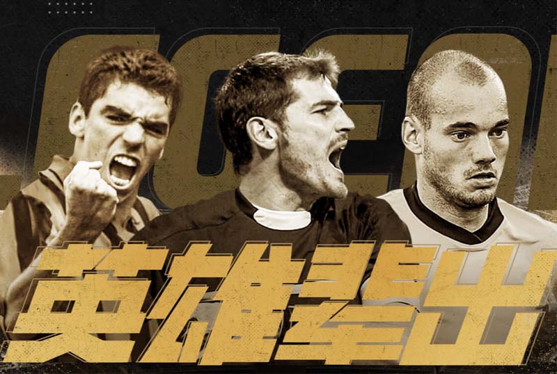 FO4 Trung Quốc ra mắt thẻ WL của Lucio, Sneijder, Casillas