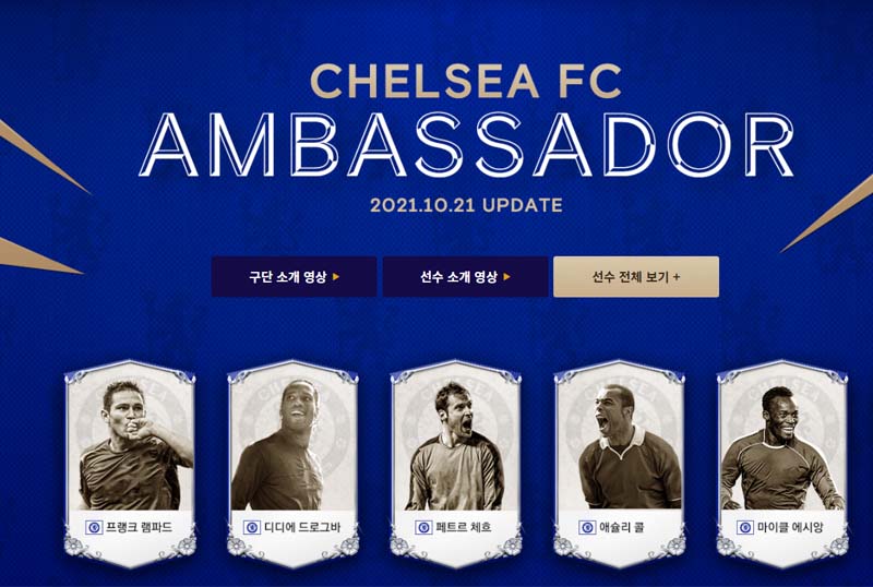 Ra mắt mùa giải mới Chelsea FC Ambassador